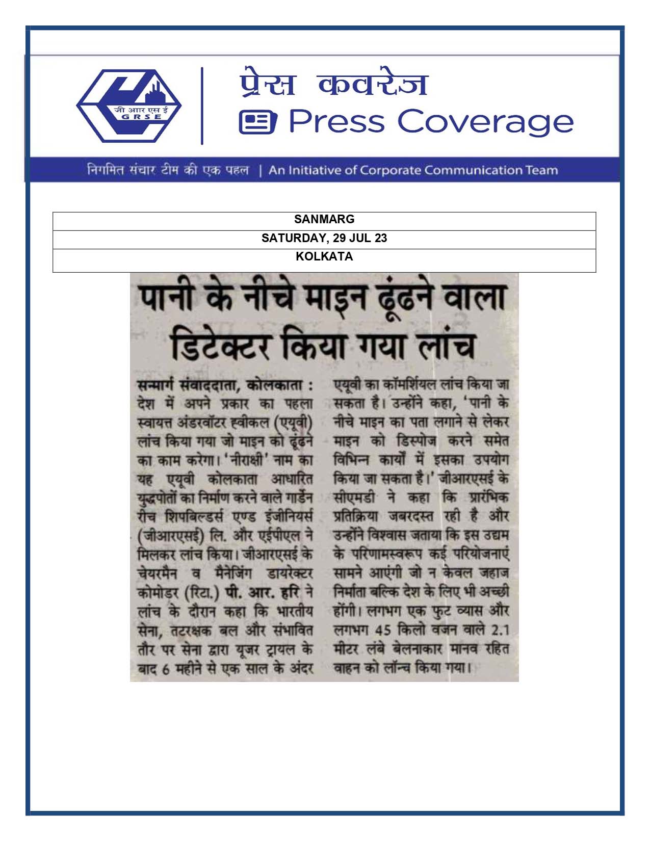 Press Coverage : Sanmarg, 29 Jul 23 : Mine Detector AUV Launched